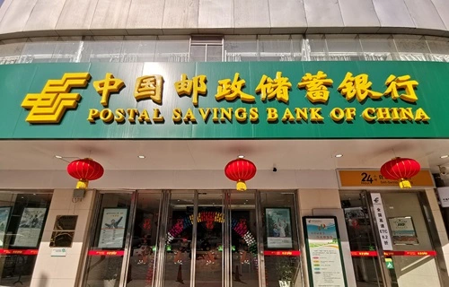 Postal Savings Bank of China